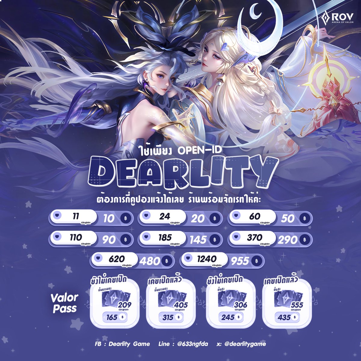 Dearlity | รับกดกรอบ discord tweet media