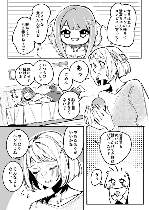 シャベッタ 