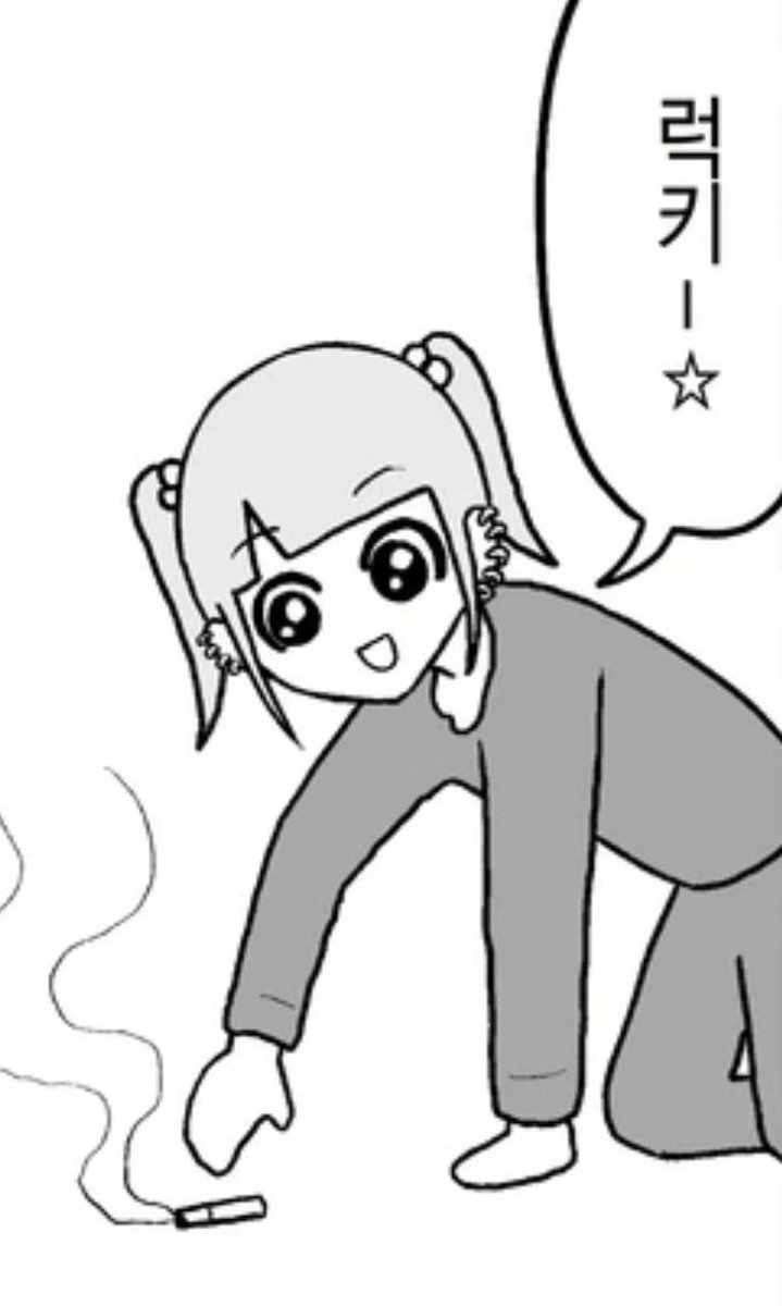 럭키‼️😍🍀🚬