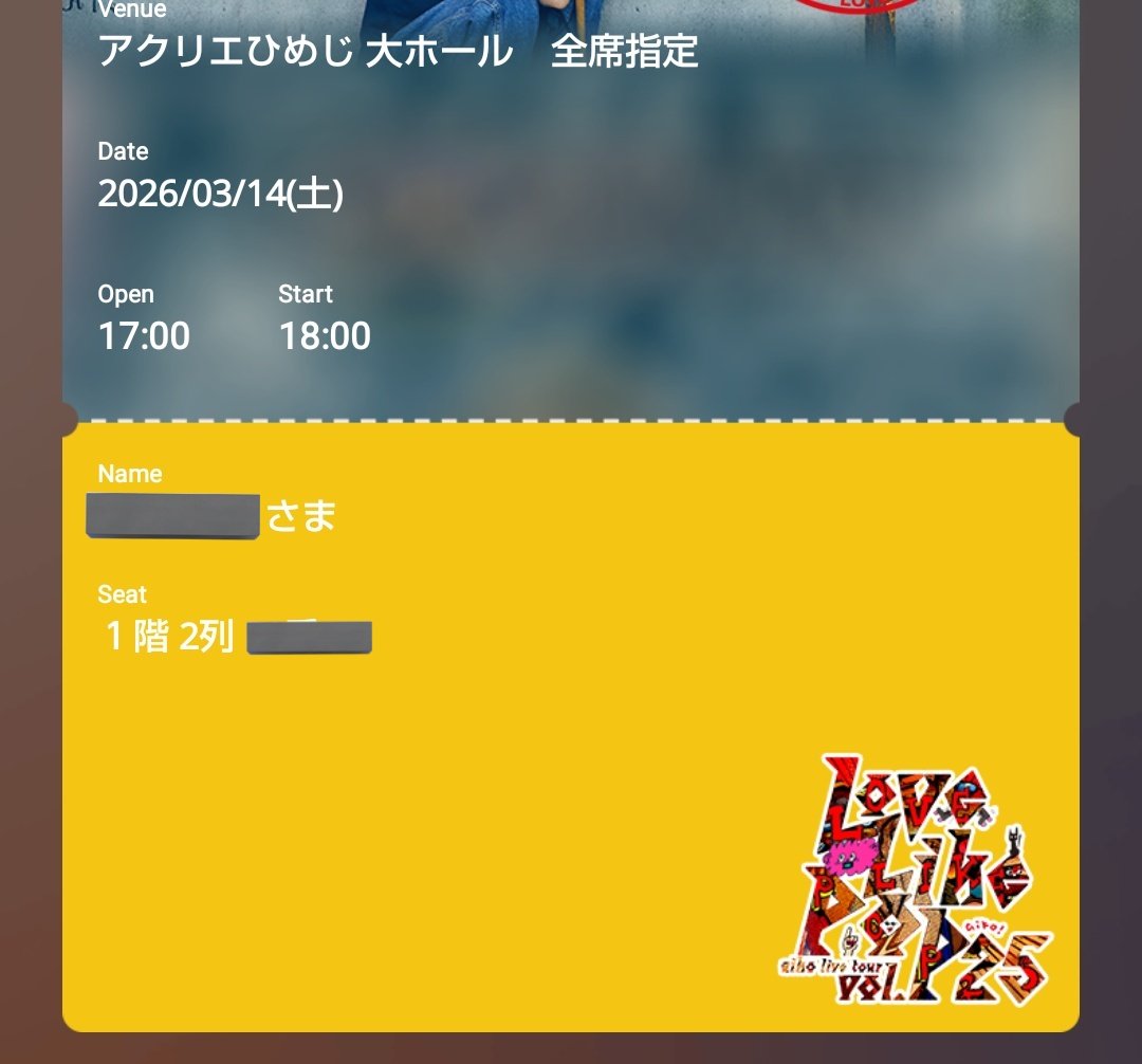 えみ♥️LLP.25姫路→next大阪♥️ tweet media