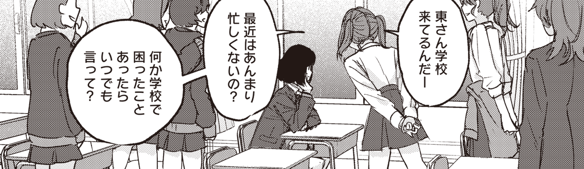 ここも気合はいりましたね…アッコ集団増えちゃった…
#トラペジウム #コミカライズ 