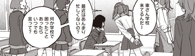 ここも気合はいりましたね…アッコ集団増えちゃった…
#トラペジウム #コミカライズ 