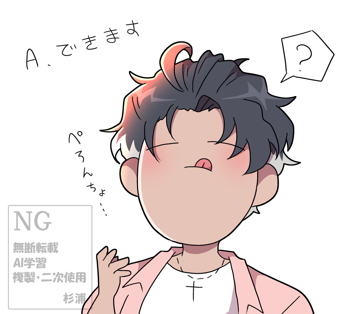 杉浦 tweet media