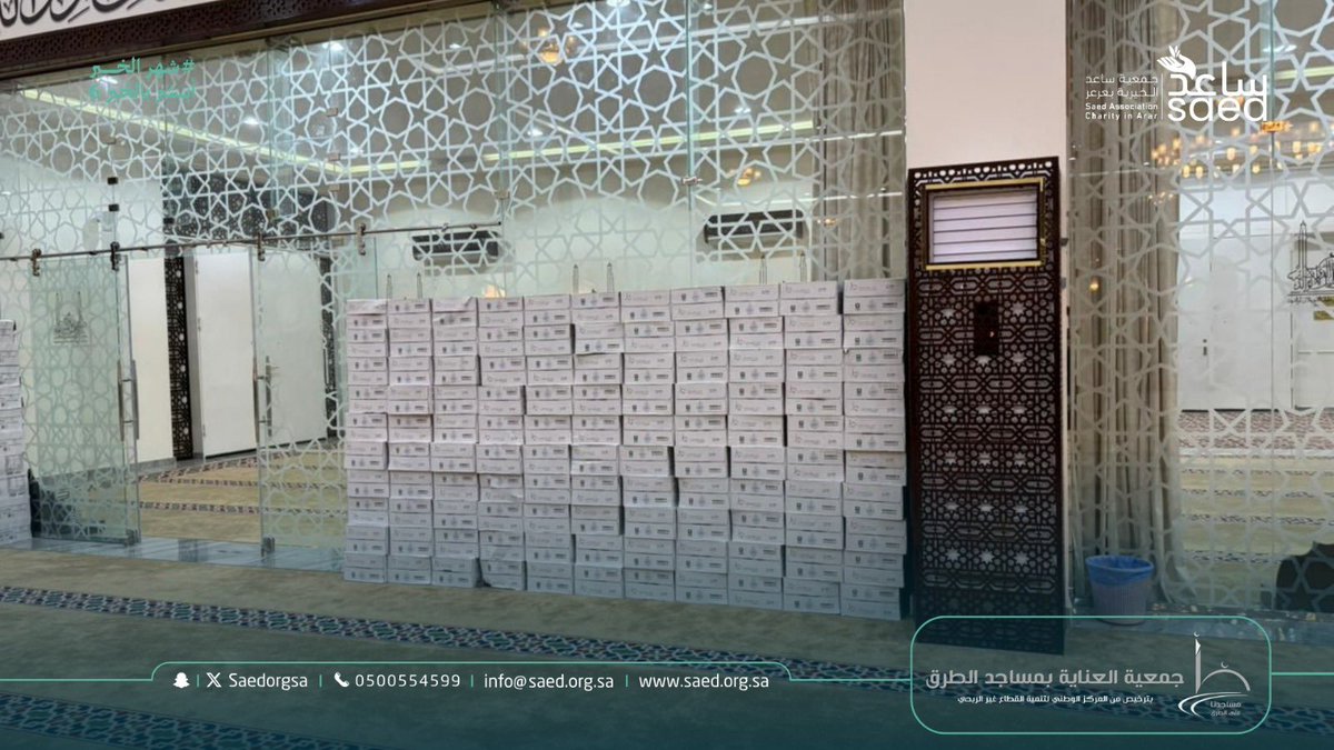 جمعية ساعد الخيرية بعرعر tweet media