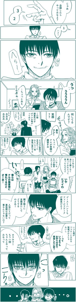 意地でも愛を叫ぼうタグを維持してやろうとか思ってたのに😂春コミ準備にエネルギーが尽きて、再掲祭りも間が空いてたので、もう一つ。ジーンとナルがわちゃわちゃしつつ、ナル麻衣始まる……か??という漫画。1/9
