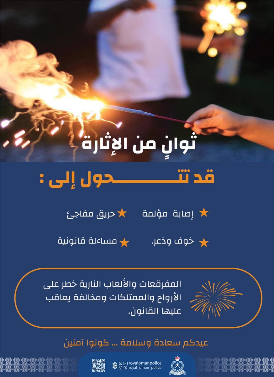 Duqmvoice's tweet photo. ثوانٍ من الإثارة https://t.co/R3nGIARhS9