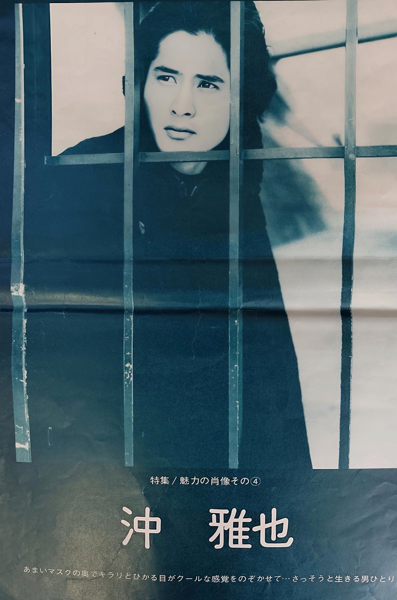 沖雅也研究会 (@masayaforever1) / Posts / X