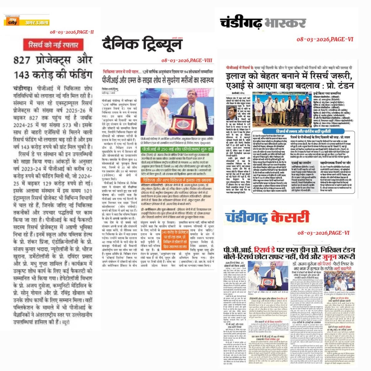 KhaiwalPGI's tweet image. Heartening to see the 12th Annual Research Day at #PGIMER, Chd widely covered by @DainikBhaskar, @DainikTribune, @AmarUjalaNews &amp;amp; other newspapers.🍀

Reflects #PGI’s vision of advancing impactful, innovative research to strengthen healthcare &amp;amp; improve patient outcomes. #Research