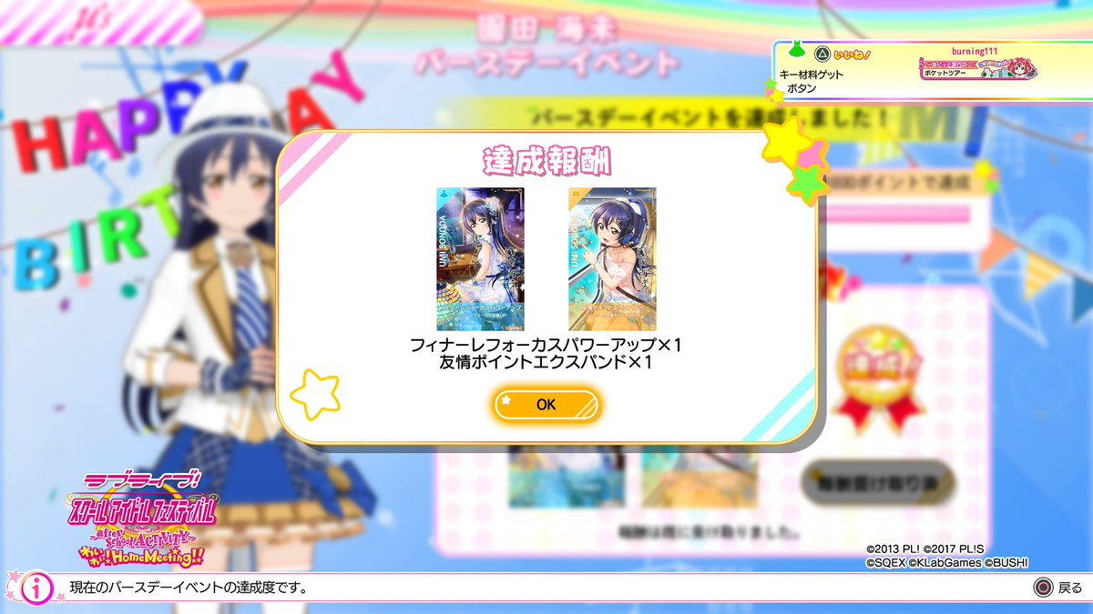 poncotu_ninjin's tweet photo. 海末ちゃんバースデーイベント
無事達成出来ました✨
なかなかに大変でしたが
のほほんと出来て満足です🥰

ブレザーズハット
メンバーカラーが活きていて
大好きな衣装です♡

#ラブライブ #ACHM
#一刀両断 https://t.co/6FoeJoVTej