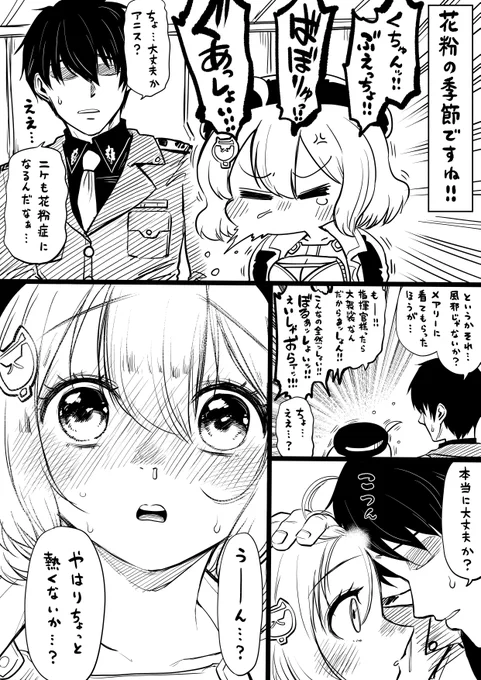 アニスと花粉症(1/2)
#NIKKE #メガニケ 