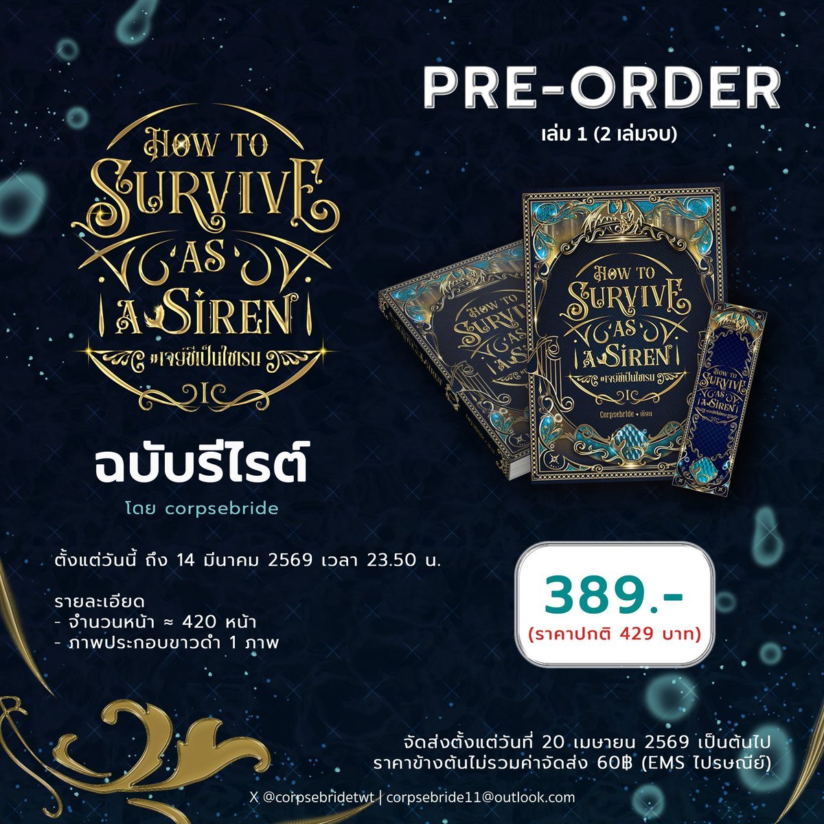 𝗰𝗼𝗿𝗽𝘀𝗲𝗯𝗿𝗶𝗱𝗲 aka คอป tweet media