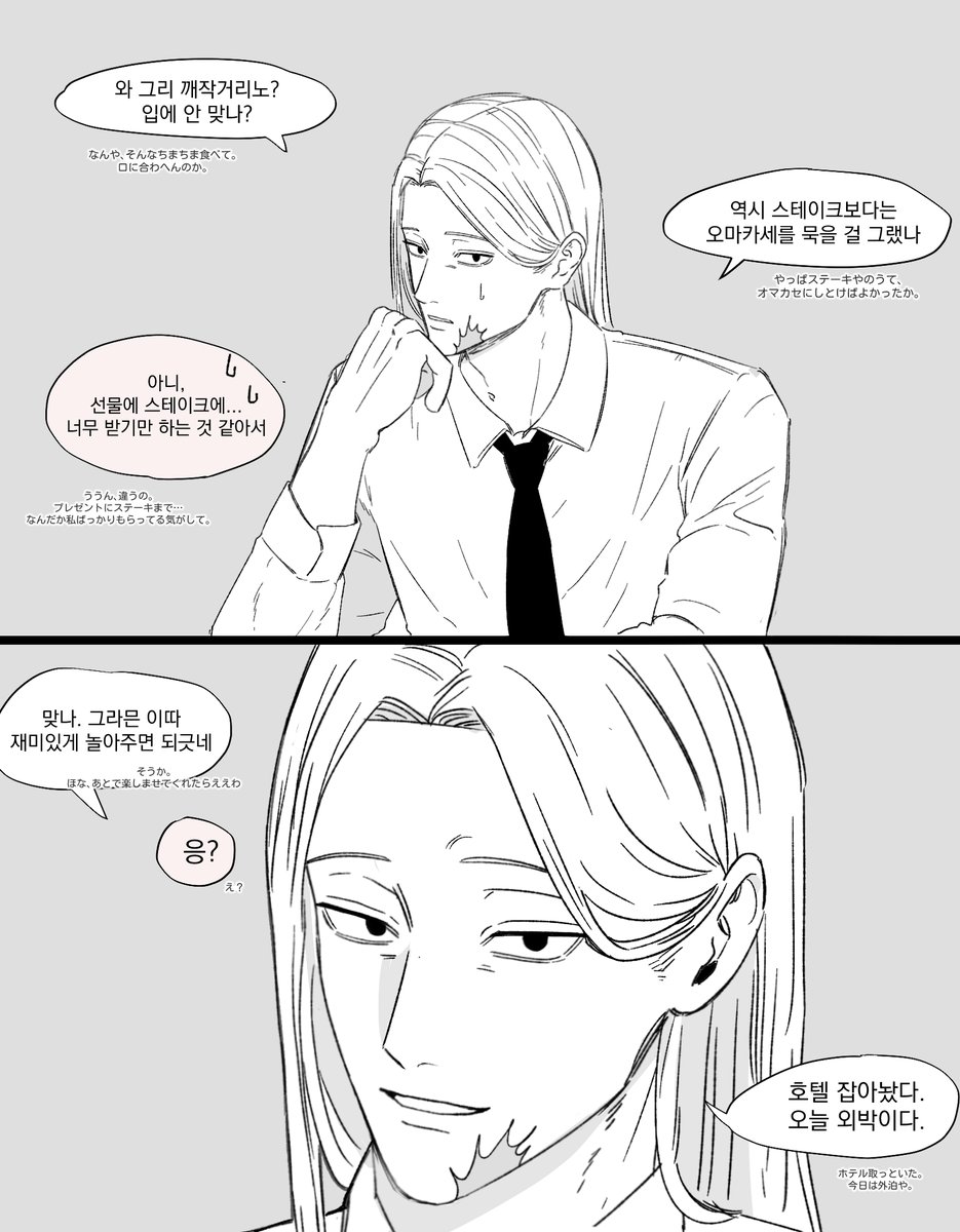 moracano_311's tweet photo. ssb 화이트데이 #skmtプラス https://t.co/FyrdVhBMvV