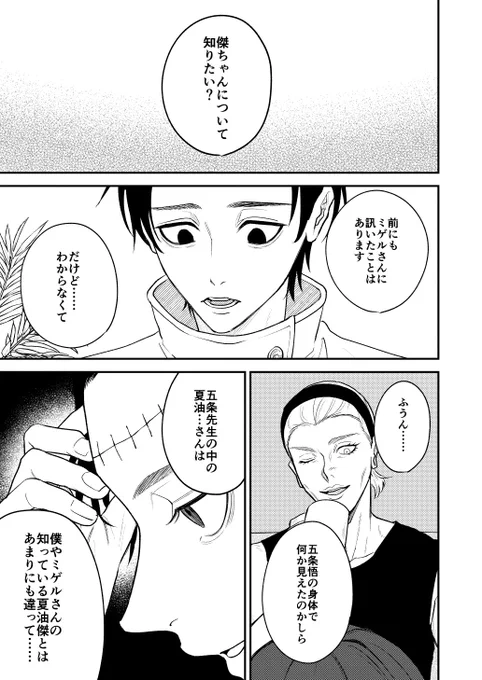 夏氵由イ桀について 