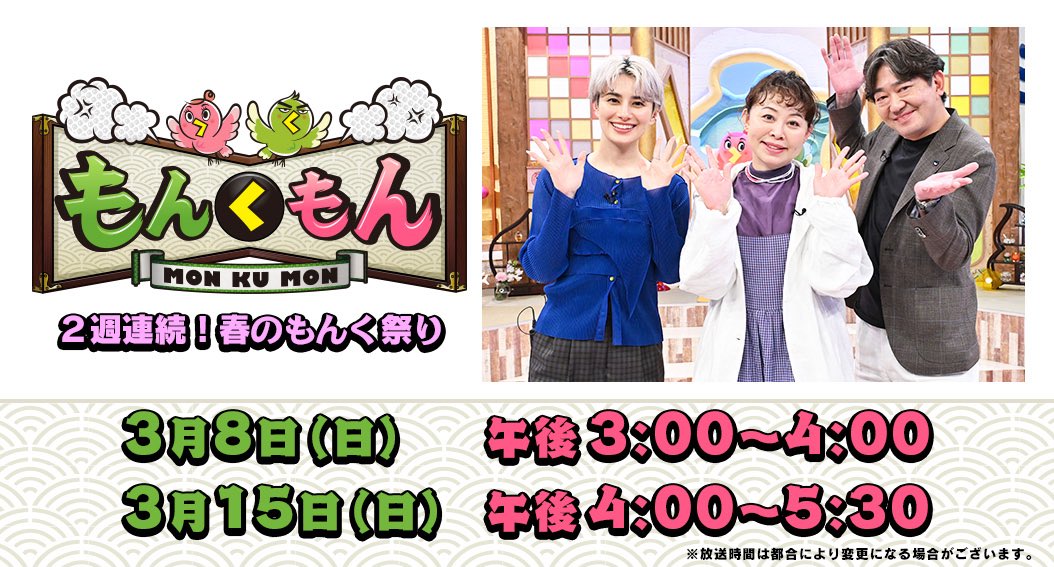 kppkps's tweet photo. 明日はこちらの2つの番組に出演します📺✨
WBC見た後はこの２つを見るので決まりっしょ🤝 https://t.co/osnh2zZnZ2