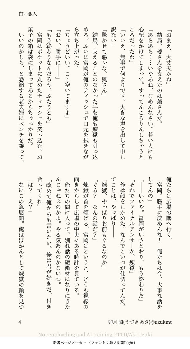 「空気読めよ！　うまいこと言いやがって！」

両片想いなのに🔥との別れ話を覚悟する💎の話・🌊がめっちゃ出ます
現パロ/コメディ/せふれ・受けに元恋人表現あり/ハピエン

#spdr宇煉
【2026年2〜3月:ホワイトデー編︎🤍】
お題20個全部入ってると思います

(1/2)