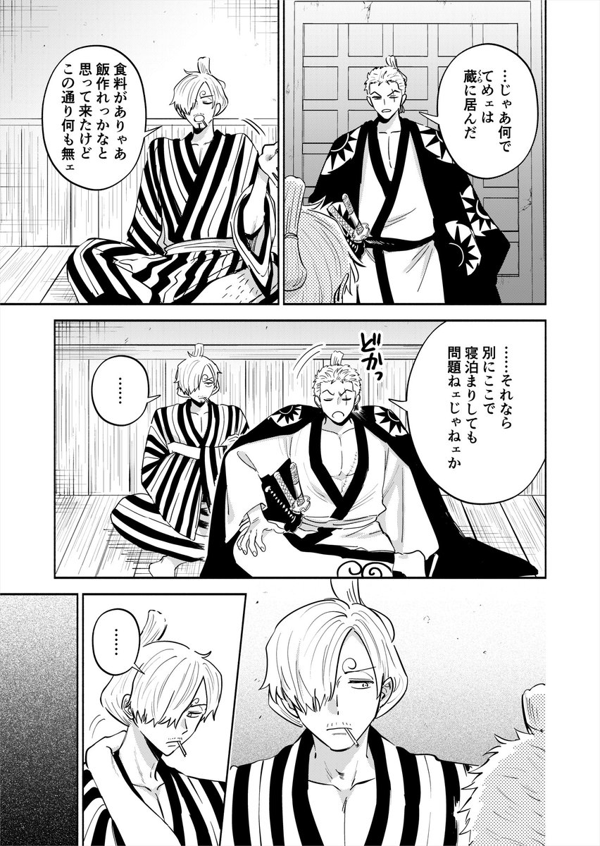 なめ通り tweet media