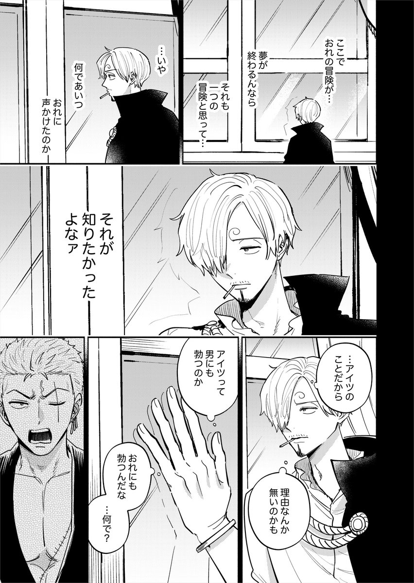 なめ通り tweet media