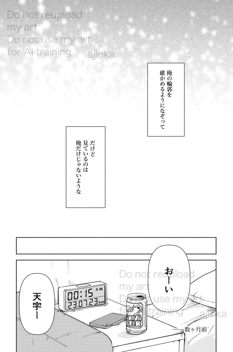 🐳 3/28 ムパラ　新刊サンプル（1/2） 🐳
E26 YO!鉱炉

「あなたの影はひかり」　潤天
A5/48P/全年齢/¥600（イベント頒布価格）

↓ツリーに続き