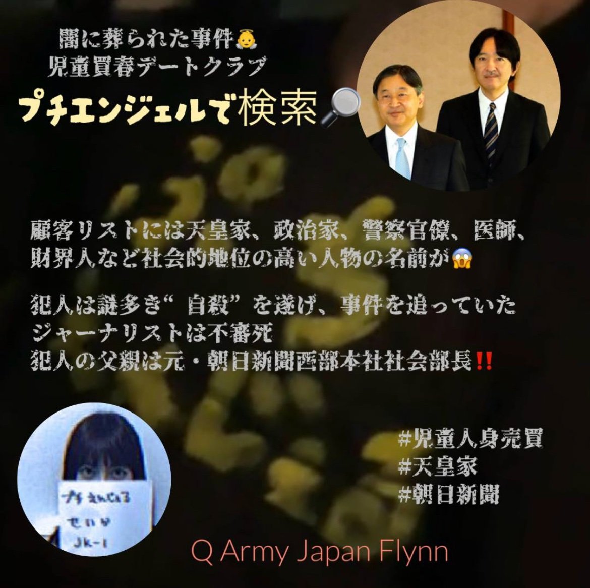 WType9hZSR62191's tweet image. (大きな声じゃ言えないけど🤫)

SOCが

凍結されることで

みんなが騒いで

かえって拡散されてしまう効果を

狙ってんのよ

#PatriotsInControl

#QAJF #Eriさん
#エプスタインファイル