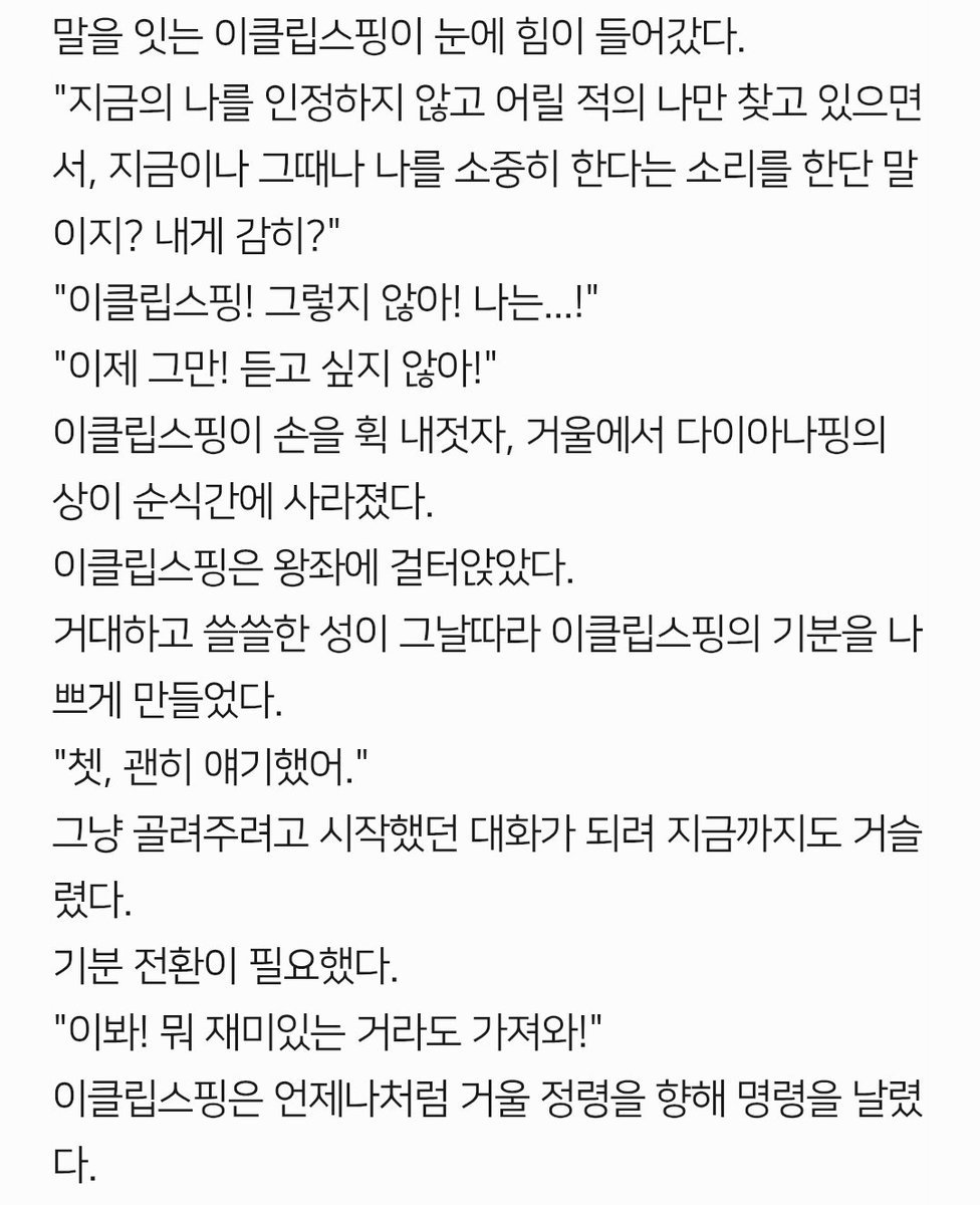 #티니핑_전력_60분

착한 과거와 악한 현재