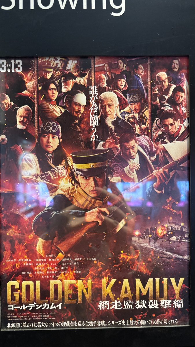 Hirom__rom's tweet photo. ゴールデンカムイ観てきた。
上映開始して間もなくラッコ鍋が始まった。まぁまぁの尺でみんな暴れてた(＝相撲)ので満足ですｗ https://t.co/UUYnPRISSQ