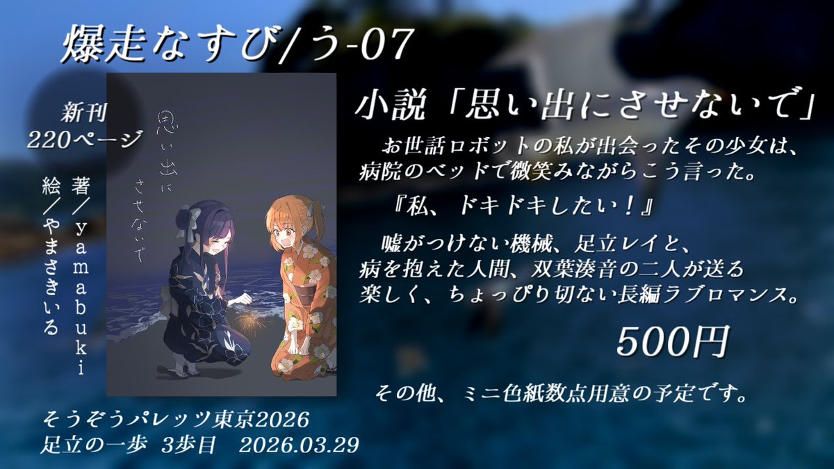 yamabuki tweet media