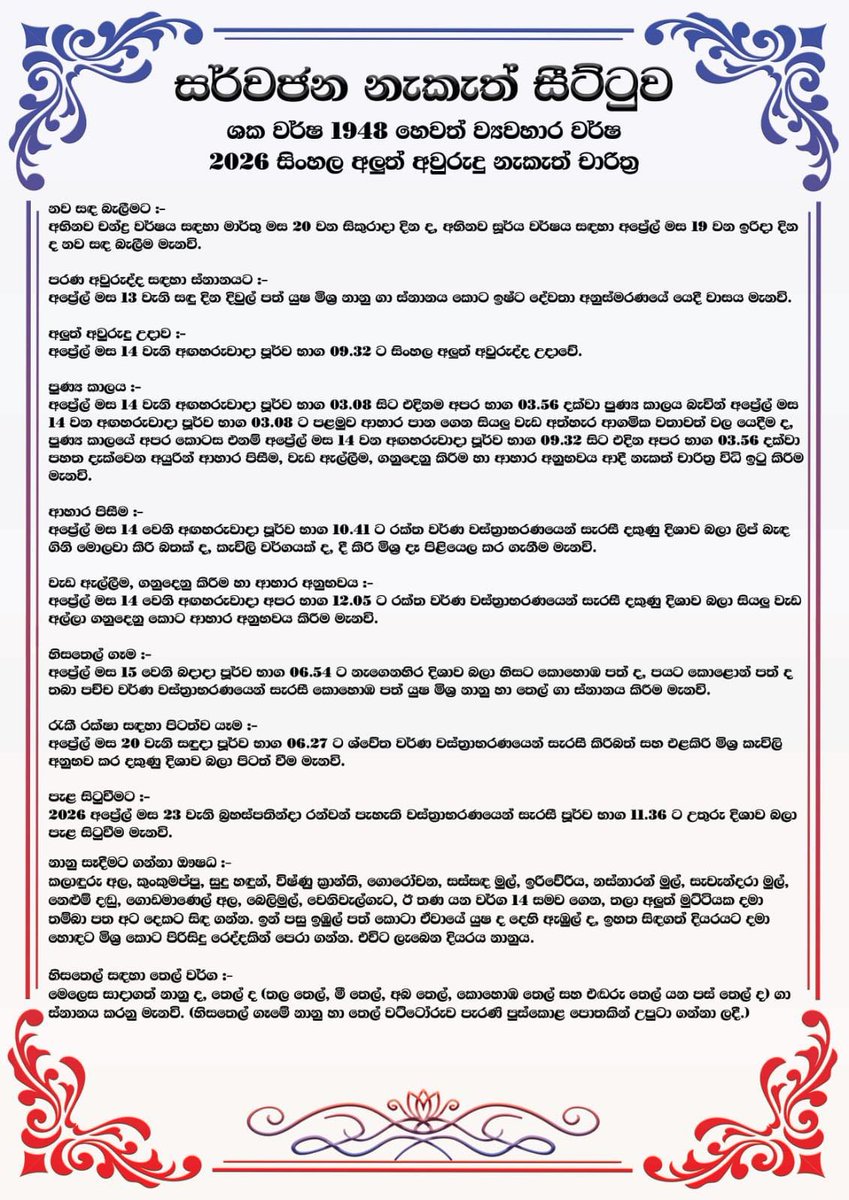 Dilith Jayaweera tweet media