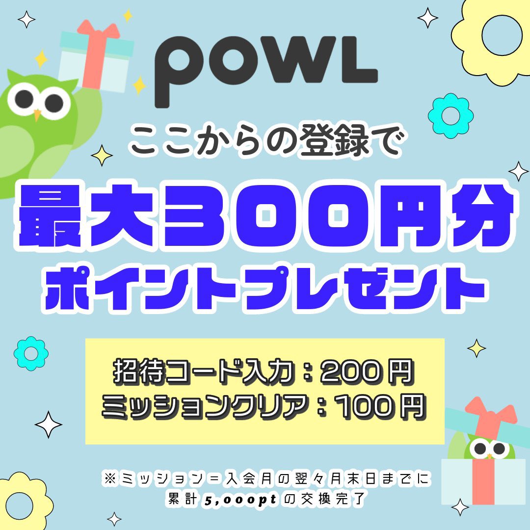 ポイ活 P&M 毎日プレゼント企画 tweet media