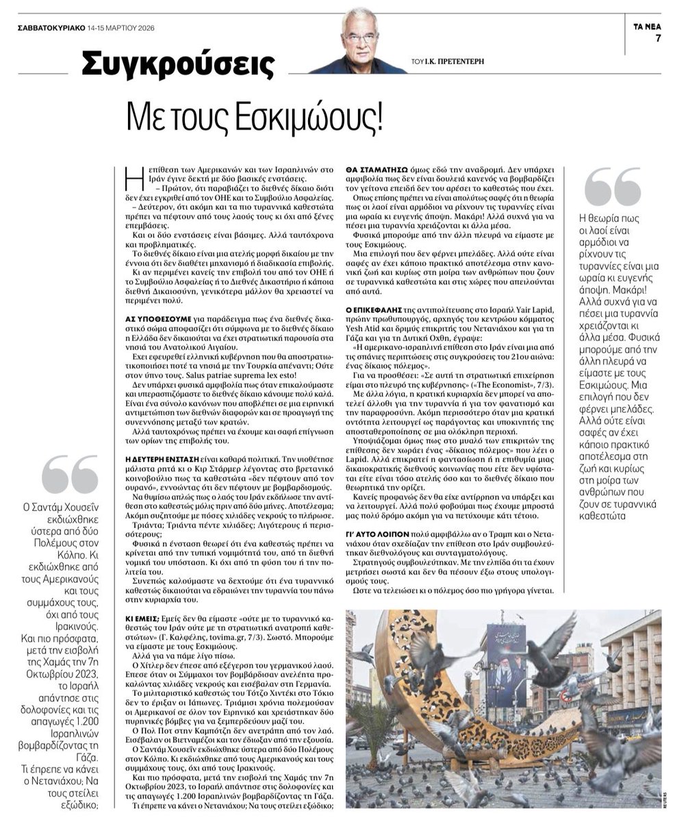 Yannis Pretenteris tweet media