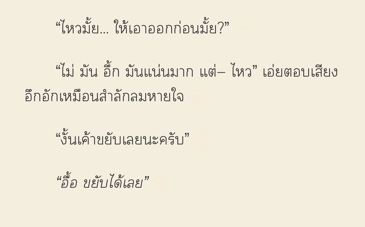 อ่านนิยายกับคุณส้ม🏳️‍🌈📚 tweet media