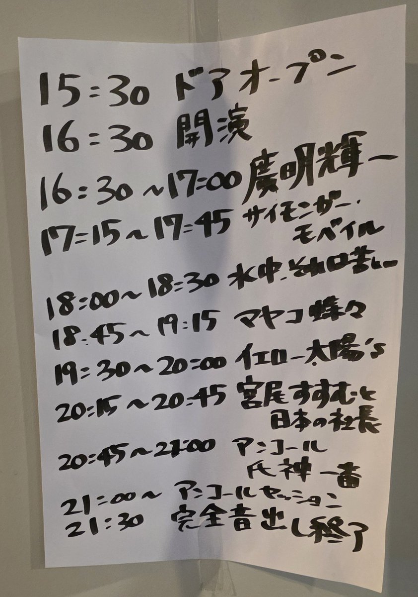 nekoyamaz's tweet photo. スナックまこちゃん Presents 上野untitledのマコフェス2でサイモンガー・モバイルを。サイモンガーさんと嫁モバさんの現在地がギュッ��詰まったベストヒットで、お二人が豊橋で喫茶店を手伝うに至った言霊の重みを「カフェの重要性」に感じました！初めて生・サブカルシティーとよはしも聴けて感激。 https://t.co/dqGnfmOXdy