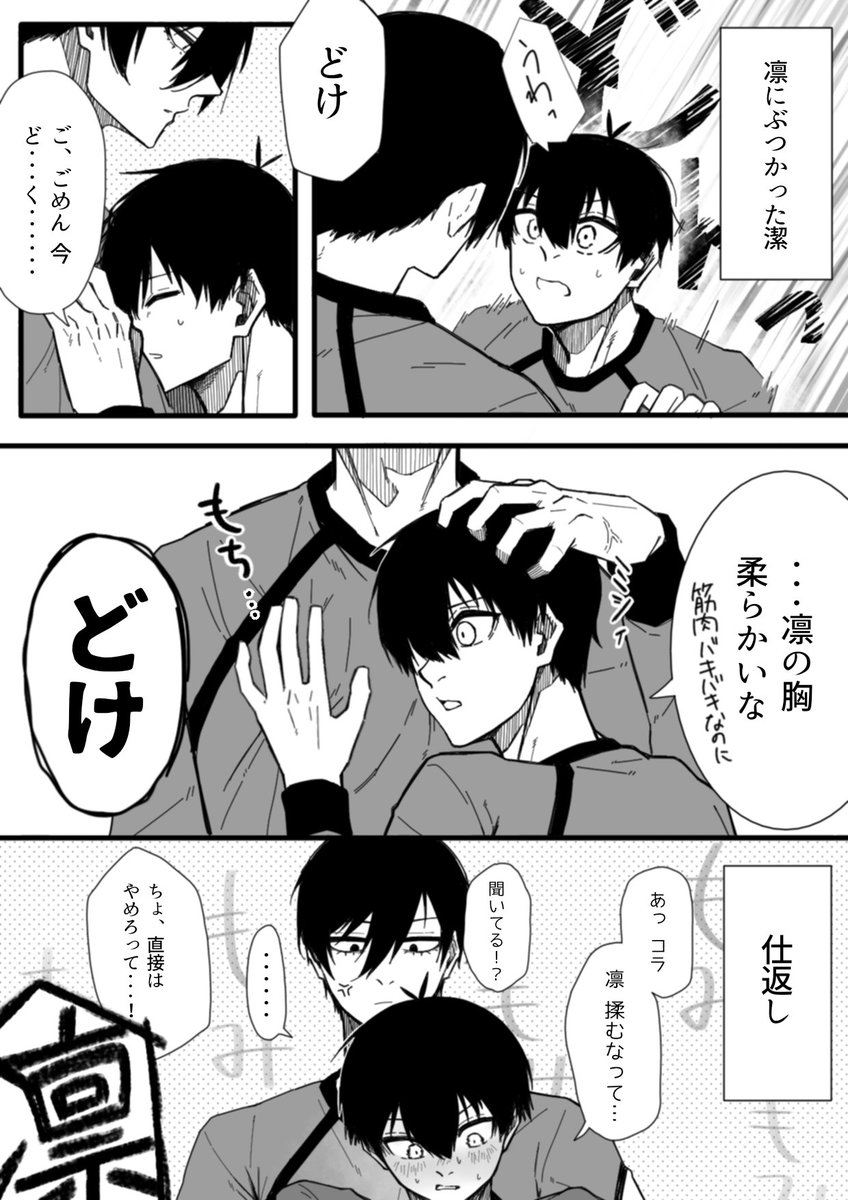 karakasadango's tweet photo. rnis 大胸筋 https://t.co/i6QFQbj6be