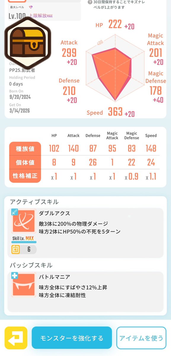 カチトピア💎レアモン買取販売ショップ【エグリプト】 tweet media