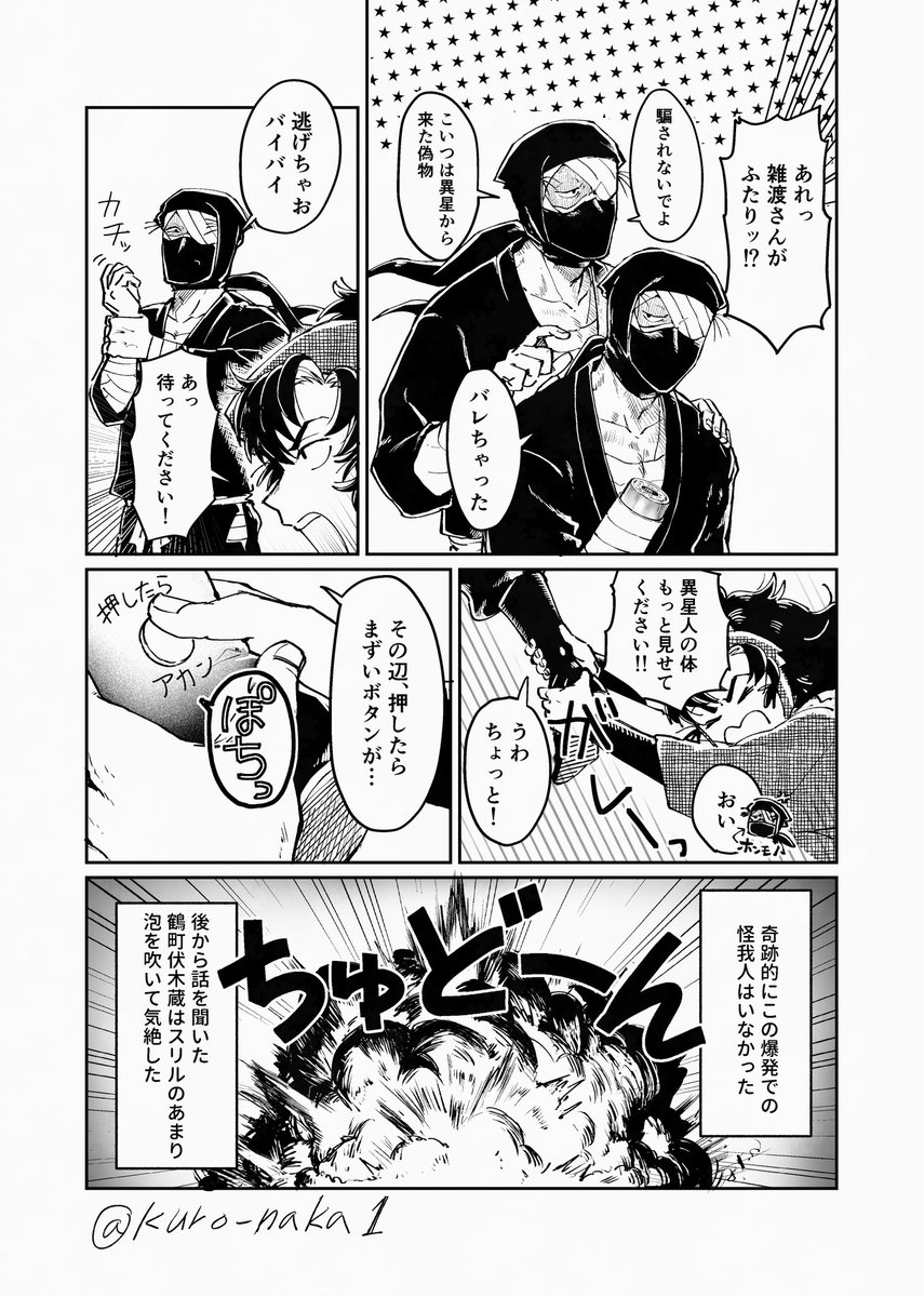 🌙さん(@tsukkipoki )、すしこさん(@za_tsui )、カペリー子さん(@anago563 )
この4人で雑伊ネーム交換会しました‼️贅沢〜〜
私の描いた漫画は誰から貰ったネームで描いたか当ててみて下さい。
(リプに続きます)
#つきすしカペ黒ネーム交換会 