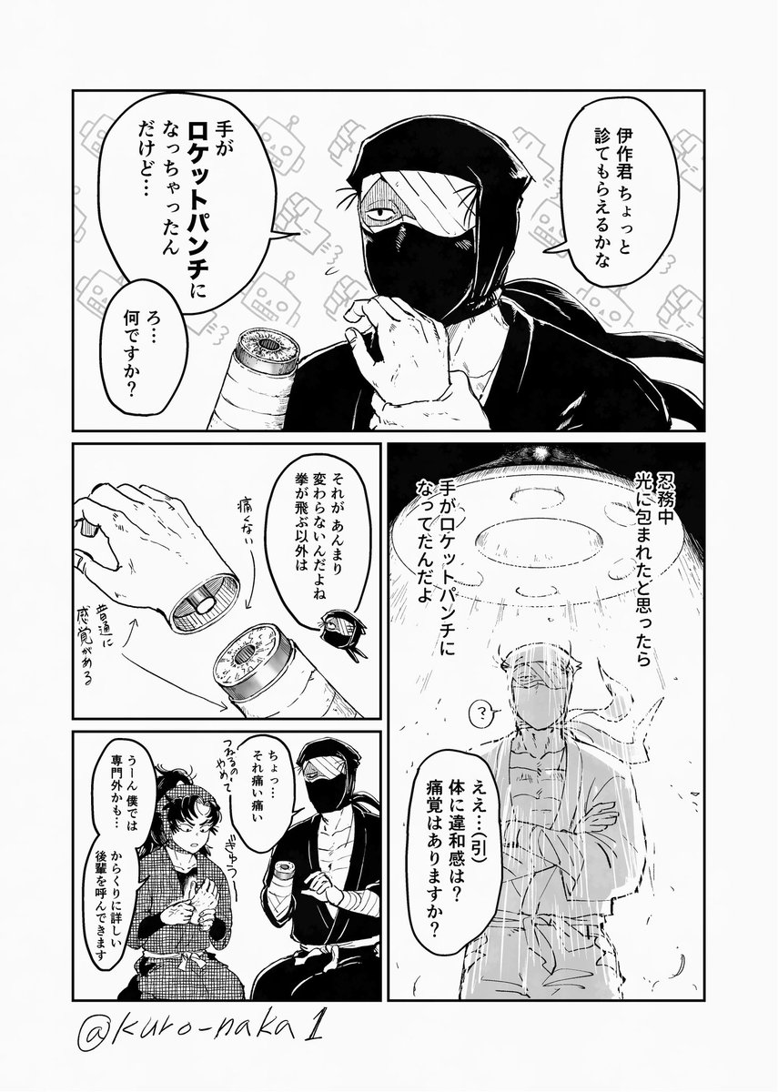 🌙さん(@tsukkipoki )、すしこさん(@za_tsui )、カペリー子さん(@anago563 )
この4人で雑伊ネーム交換会しました‼️贅沢〜〜
私の描いた漫画は誰から貰ったネームで描いたか当ててみて下さい。
(リプに続きます)
#つきすしカペ黒ネーム交換会 