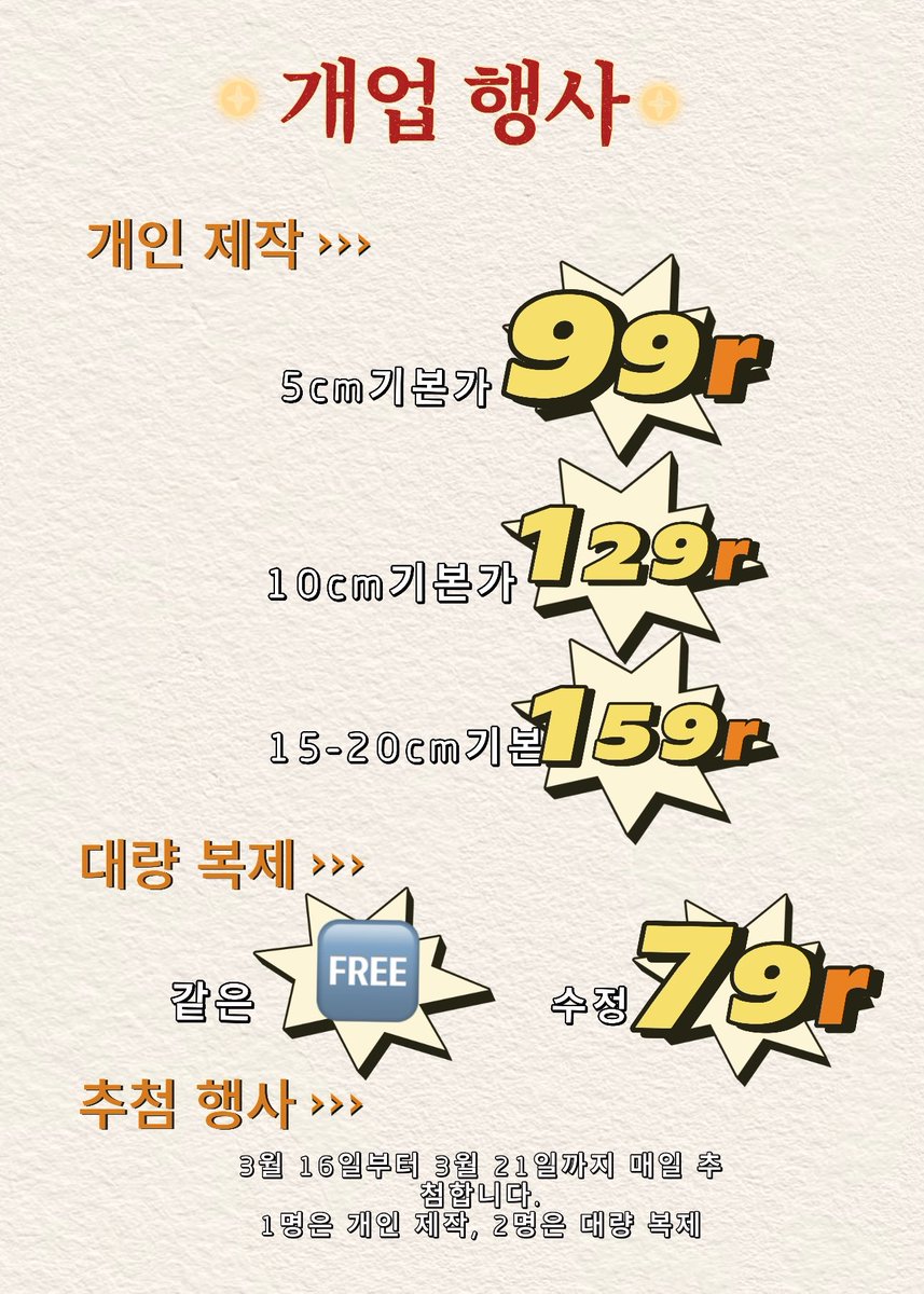 쥐대대 인형 커스텀 tweet media