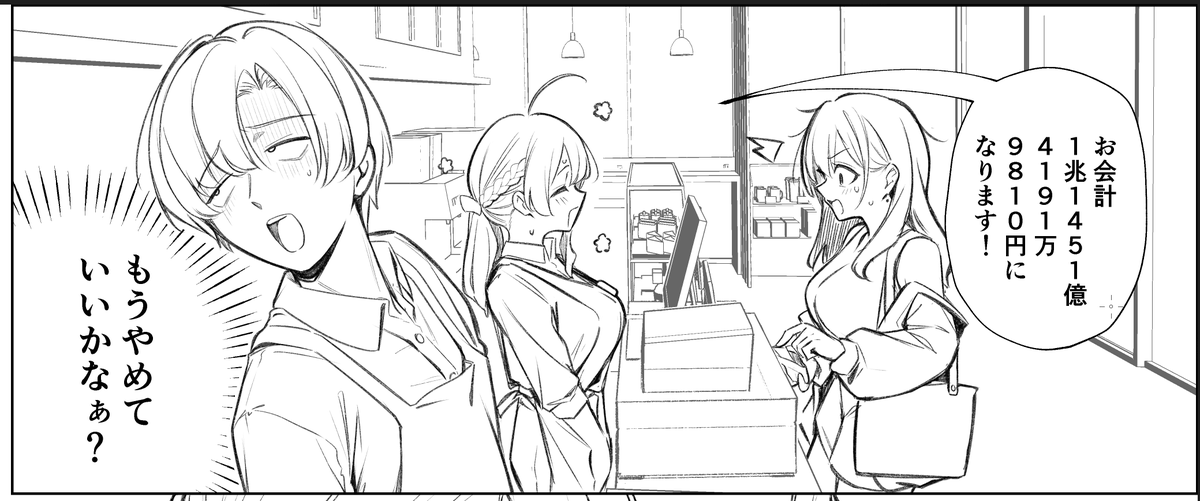 忘れられなくしてあげるから(ぼるしち)｜無料エロ漫画試し読み