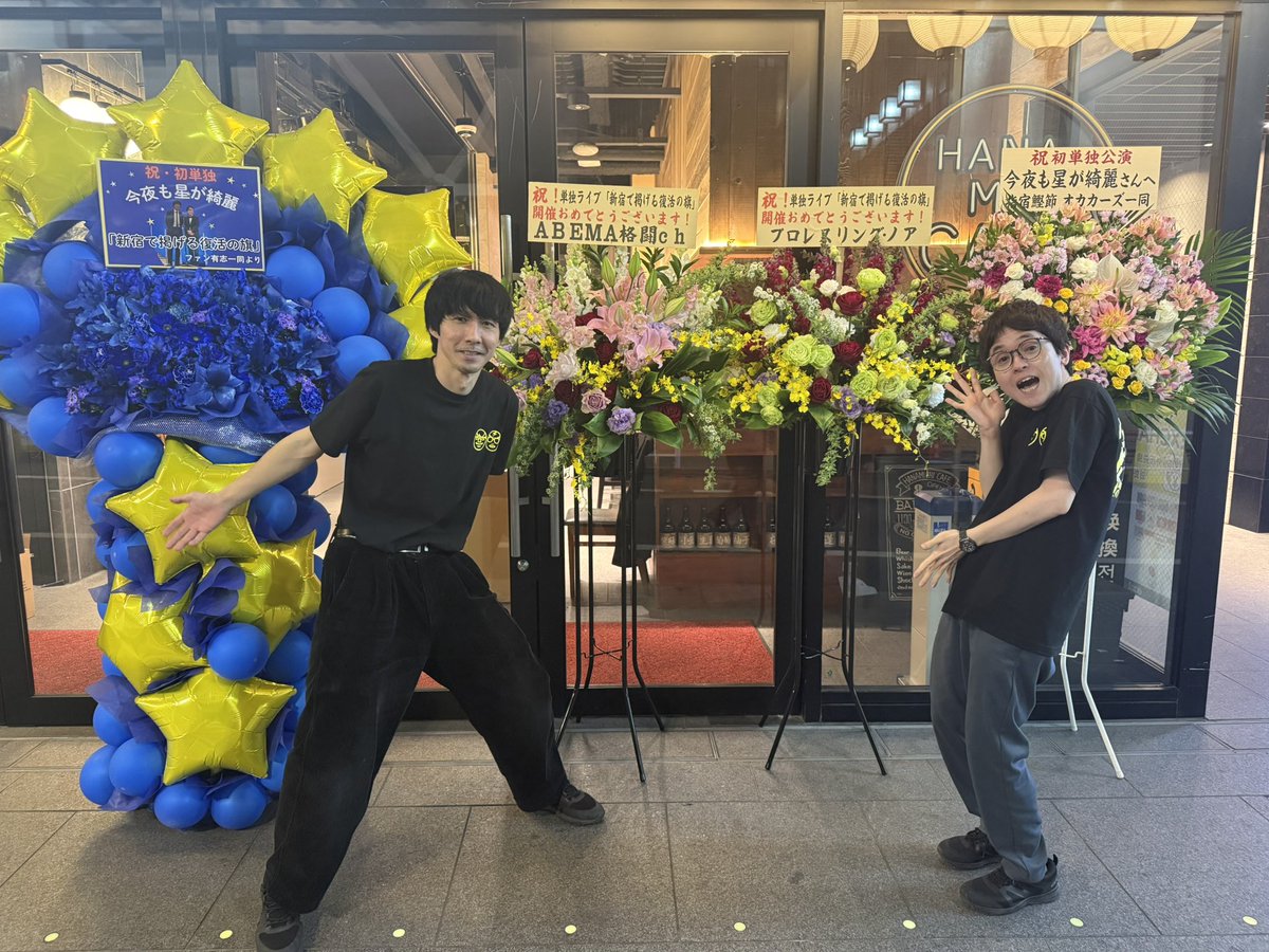 プロダクション人力舎ライブ tweet media