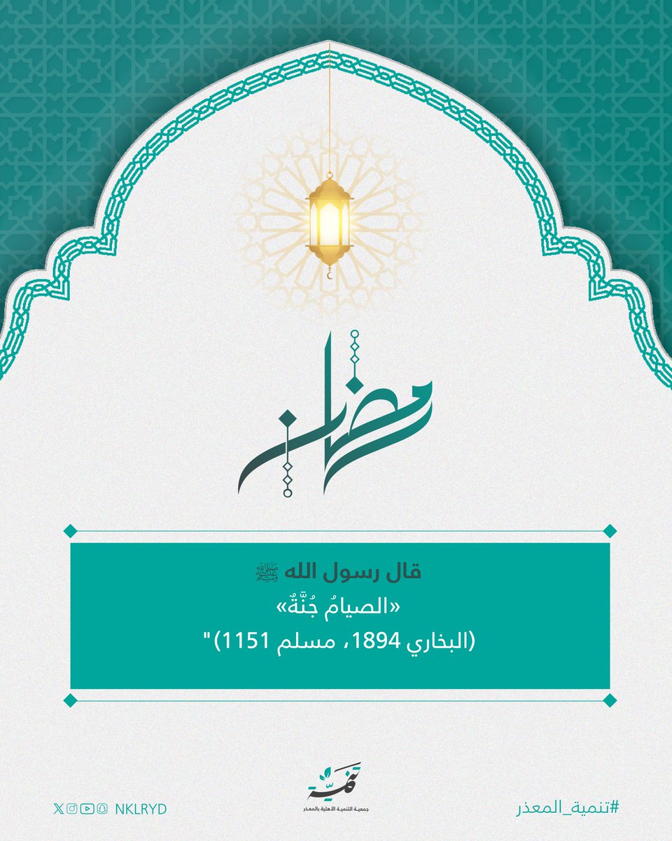 جمعية التنمية الأهلية بالمعذر tweet media