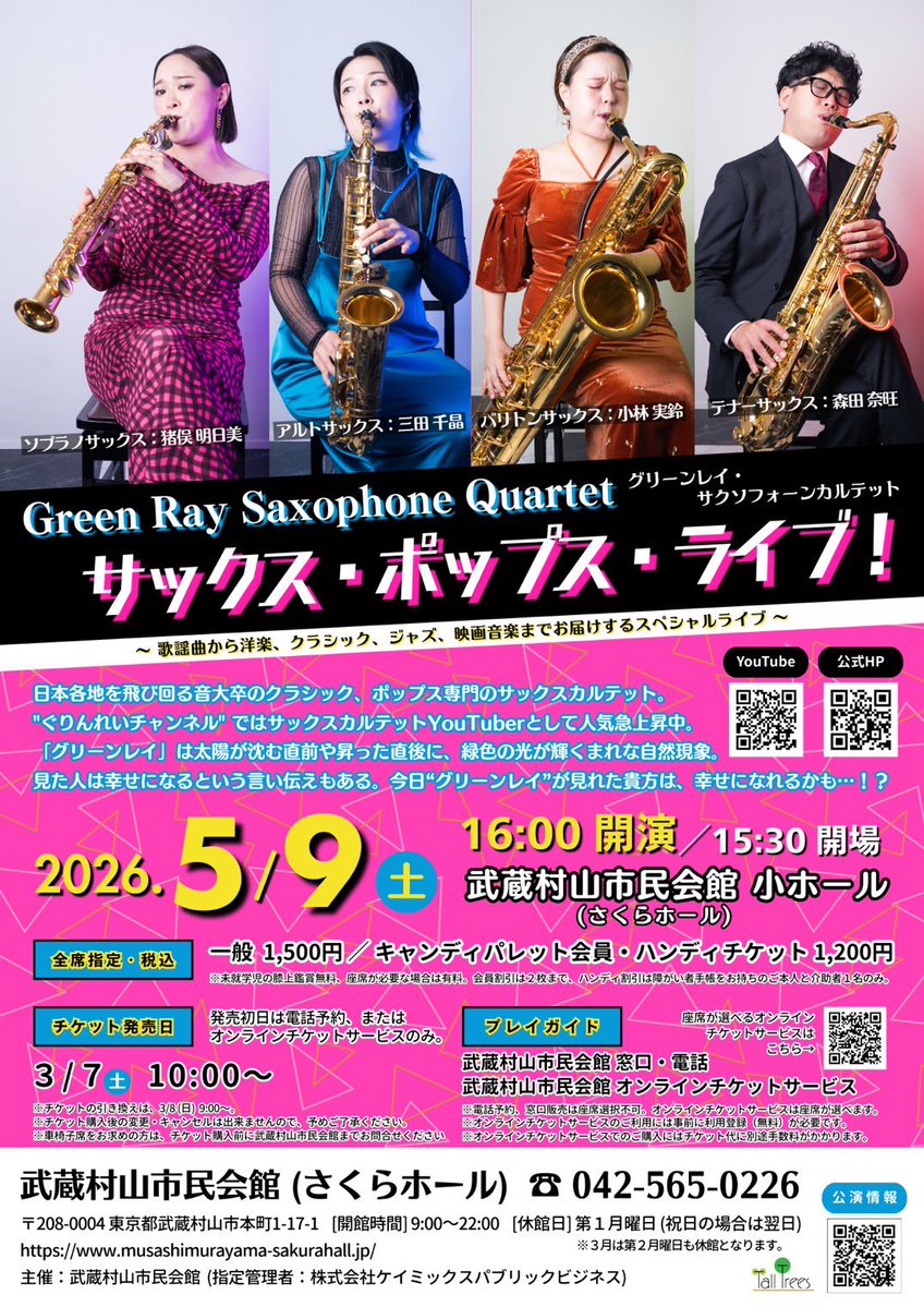 あすみん🎷 tweet media