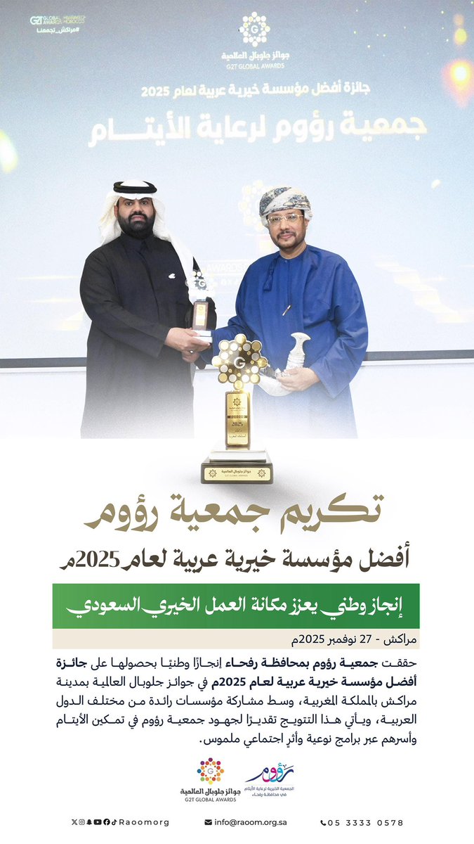 tgamgoom's tweet photo. كعادتها السنوية منذ تأسيسها قبل ٤ سنوات 
في جمع الإعلاميين والإعلاميات مع بعضهم البعض ..

وبهدف التواصل وتبادل الأفكار والخبرات ..واللقاء 

وتحقيقاً للدور الحقيقي للجمعية في خدمة الإعلام 
تقيم @EalamNorth 
غداً الأحد الساعة ١٠،٣٠ م 
في قاعة الأمير عبدالعزيز بن مساعد في مدينة عرعر 
الغبقة الرمضانية السنوية 
للإعلاميين والإعلاميات والناشطين والناشطات في السوشل ميديا ..
وستكرم الجمعية خلال هذه الغبقة الجمعيات الفائزة من المنطقة بجوائز دولية ومحلية وهي :
جمعية رؤوم لرعاية الايتام @raoomorg 
جمعية لياقة الرياضية@Fitness20sa 
جمعية براعم لتنمية الطفل@bareamsa 

أهلاً بالزملاء الإعلاميين والإعلاميات في جمعيتكم 

@media_ksa 
@ncnp_sa 
@ShmalNGOs
