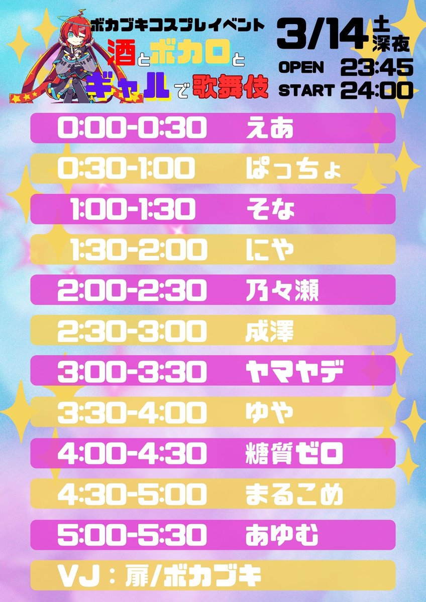 #酒ブキ 4/24(金/深夜)バニー回 tweet media