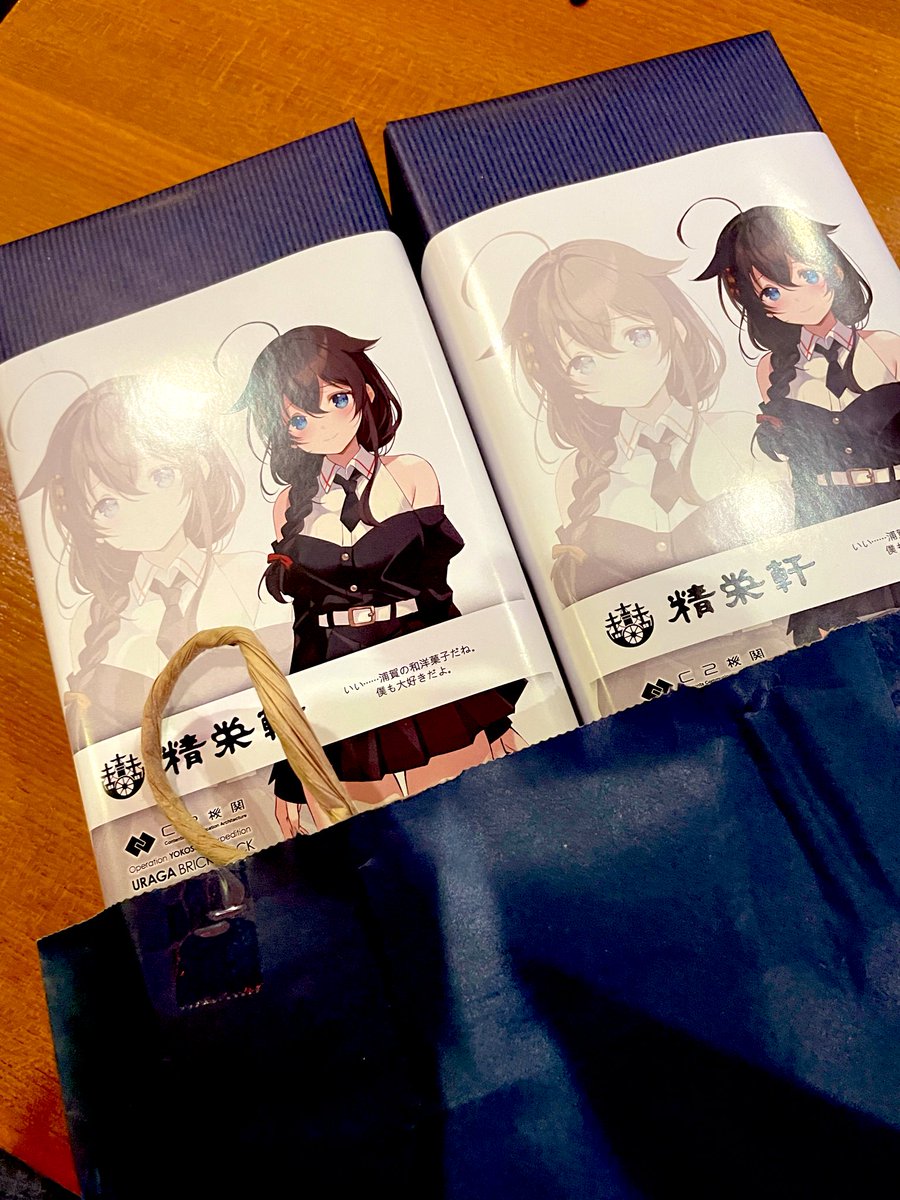 精栄軒 (@seieiken1910) / Posts / X