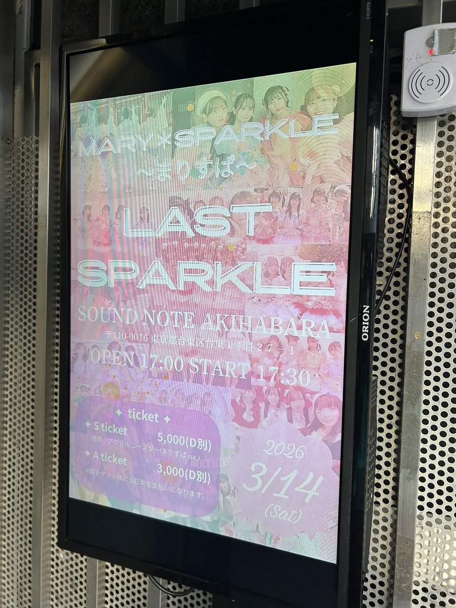 MARY＊SPARKLE〜まりすぱ〜
(@MARY_SPARKL)さんのラストライブへ…！

念願だったみぃみぃのアイドル姿が見られて本当に良かった🐼💚とってもアイドルだった！メンバーの皆様も可愛すぎて目が追いつかなかったです🥹🎀お疲れ様でした✨

みぃみぃファンの皆様もご親切にありがとうございました☺️お邪魔しました🙇‍♂️