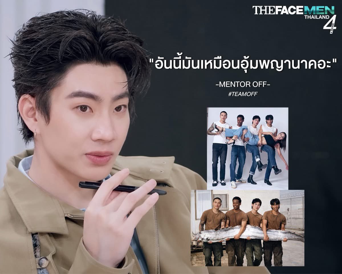 บ่มีอีหยังมาพังทลายความฮักเฮาสองลงได้ 🐍

#TEAMOFF
#TheFaceMenThailand4
#TheFaceMenThailand4_EP2