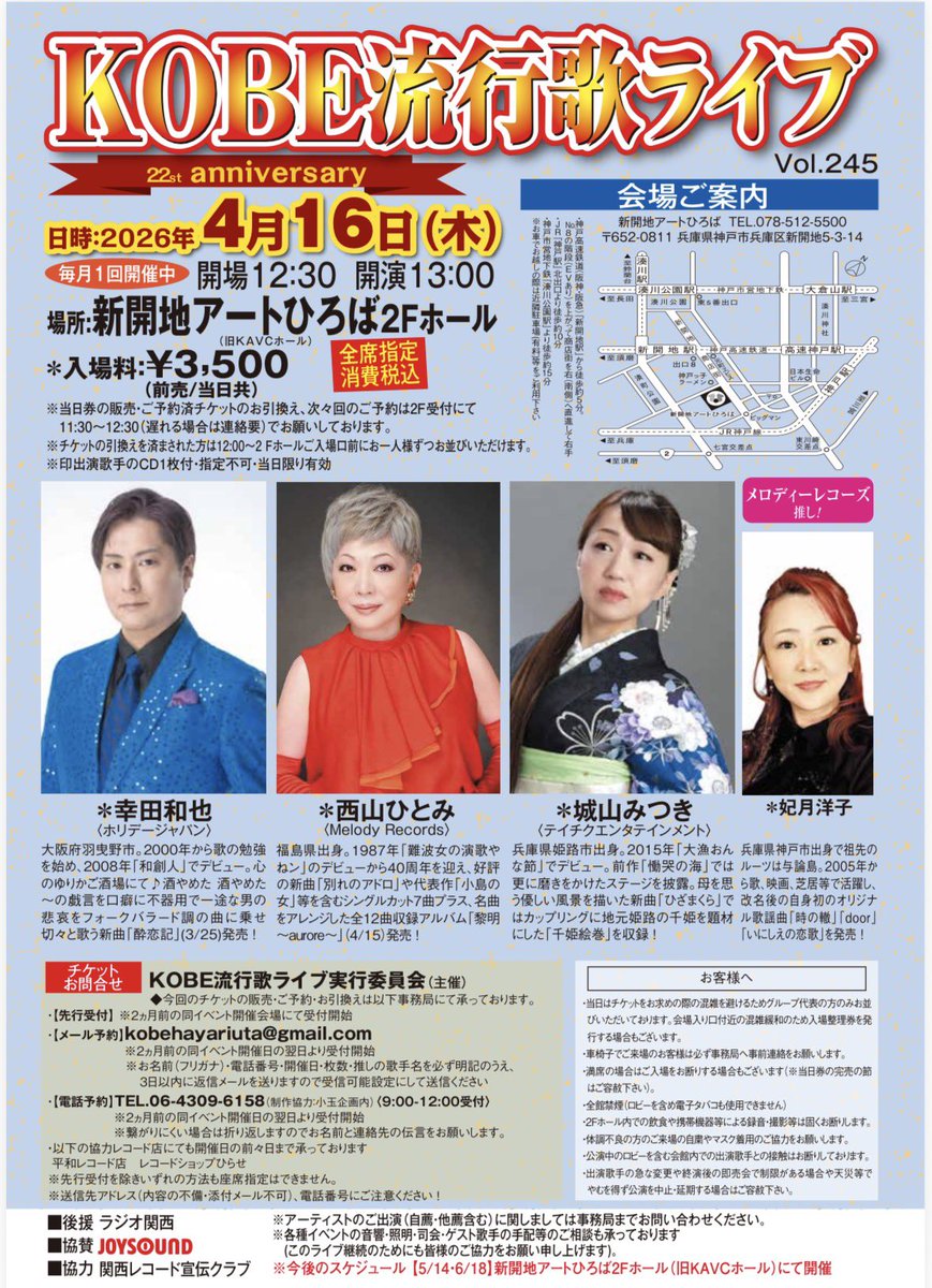 hizu331's tweet photo. 歌謡界の一線の方々とご一緒させて頂きます^ ^
メロディーレコーズからの推しで頑張ります、是非応援に来てくださいませ^ ^♪ https://t.co/2BQHZKuHA1