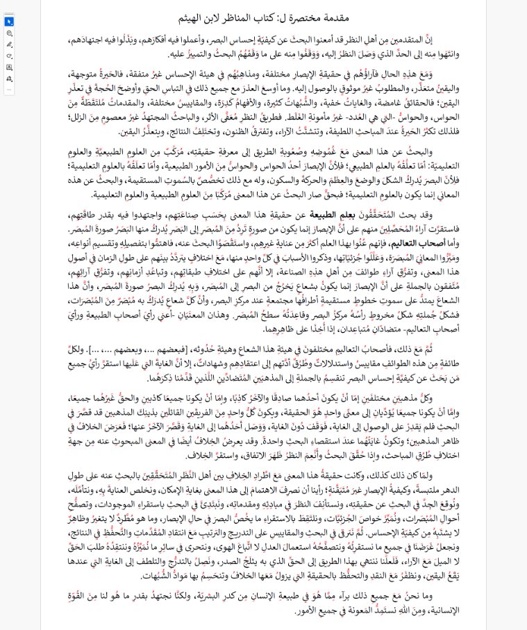 بُوَيْحِث tweet media