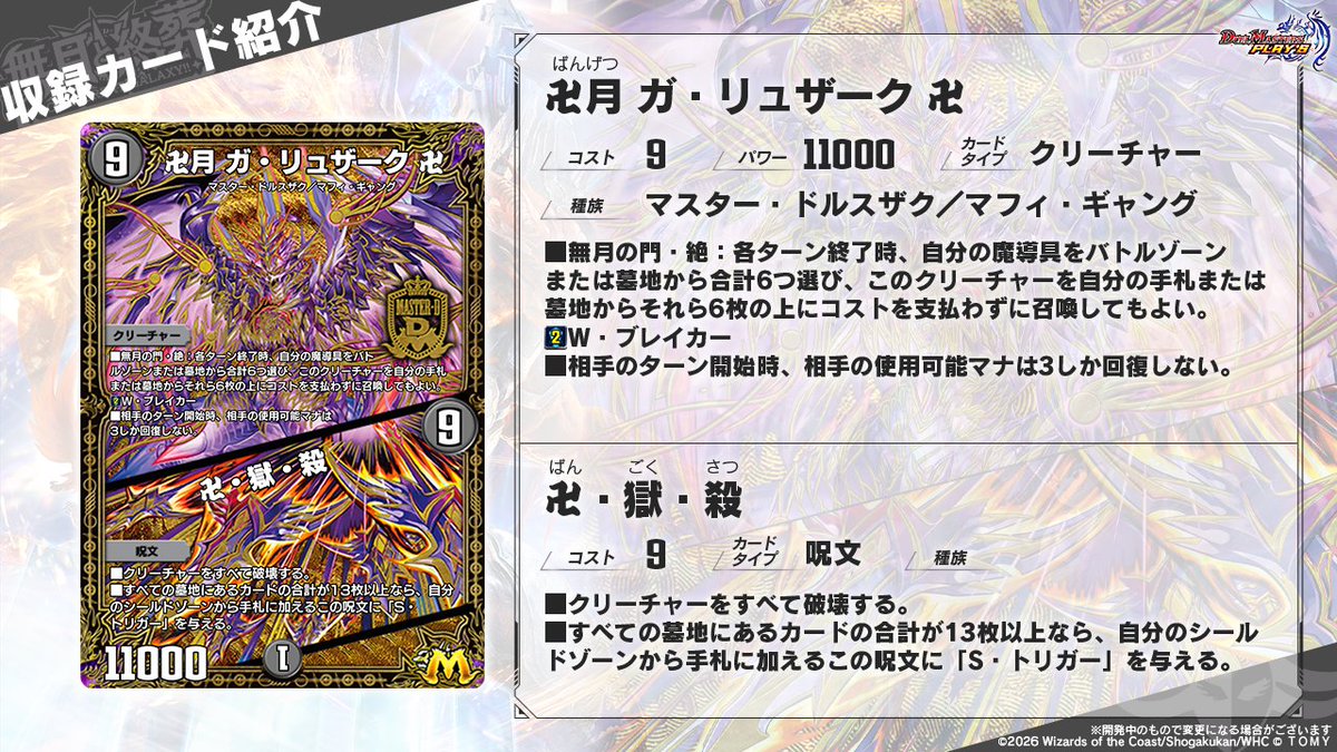 デュエル・マスターズ プレイス【公式】 tweet media