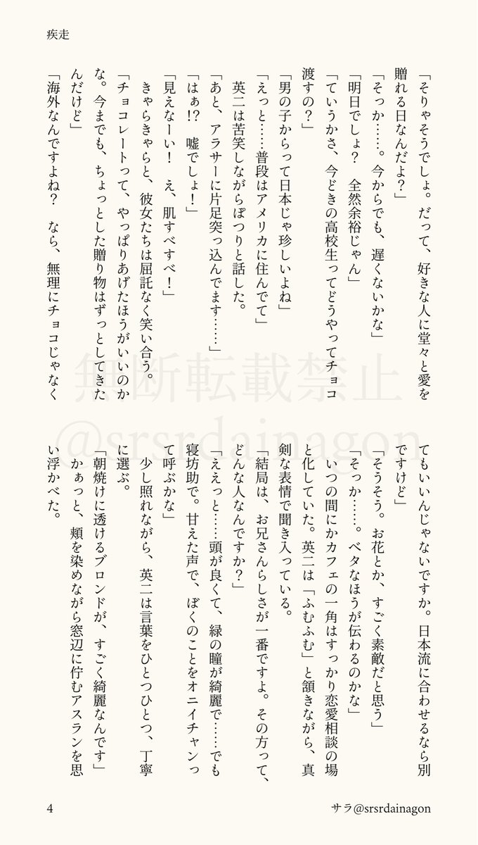 #A英ワンドロワンライ
「想いを込めて」「待ち望んだ返事」
ふたつまとめてお借りします。
めちゃくちゃ長くなってしまいました……。お楽しみいただければ幸いです🍫🖱💐︎💕︎
全12ページ、1/3