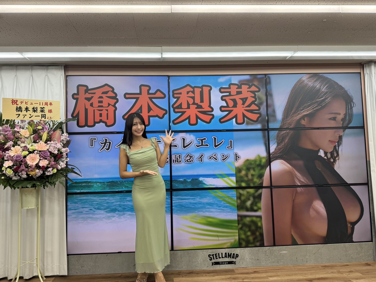 橋本 梨菜 tweet media